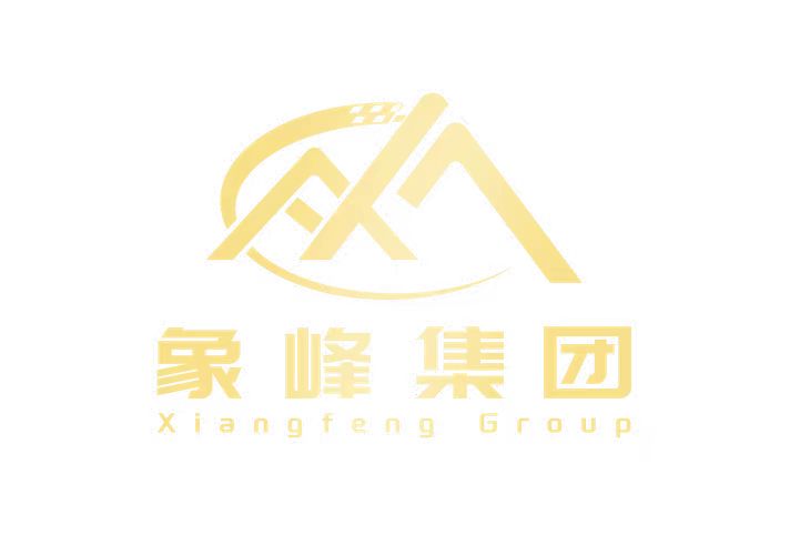 象峰集团 Logo